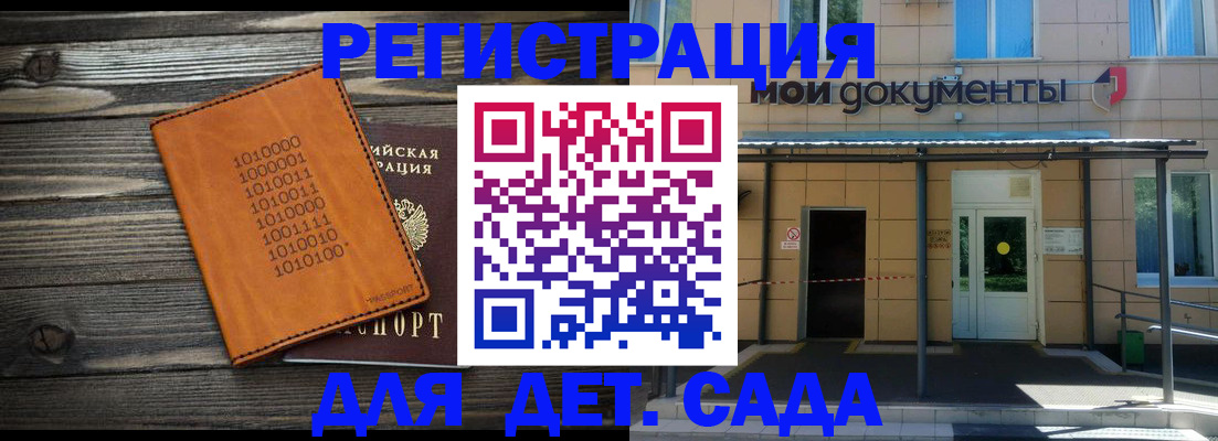 временная регистрация недорого в Белокурихе